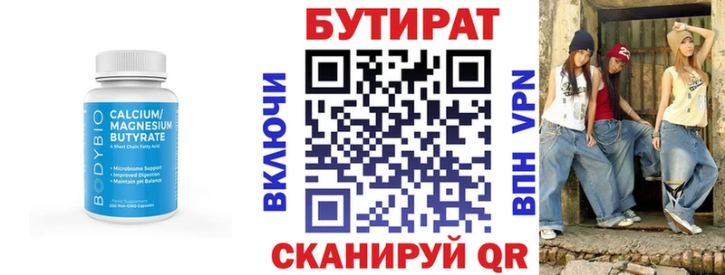 Купить где  Сосновый Бор  Бутират оксибутират 